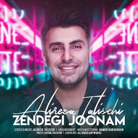 دانلود آهنگ علیرضا طلیسچی زندگی جونم 1 Alireza Talischi Zendegi Joonam